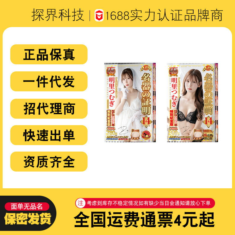 【真人倒模】名器證明014 男用名器 飛機杯 電動名器 手動名器 明裡紬同款 日本NPG正品 慢玩刺激 私密玩具