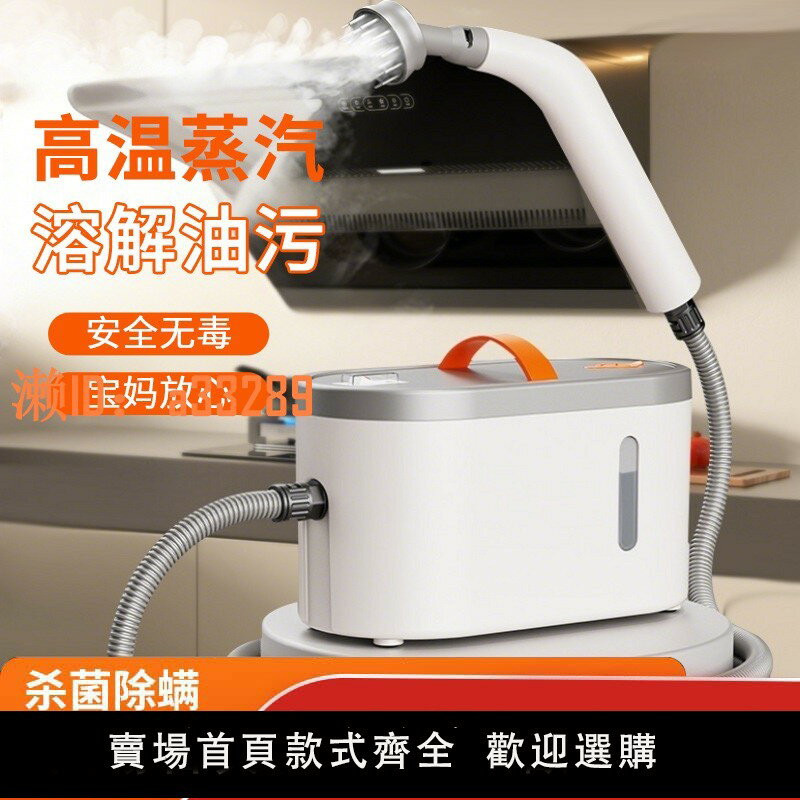 【可開發票】蒸汽清潔機高溫高壓家用小型多功能廚房油煙機家電空調冰箱清洗機