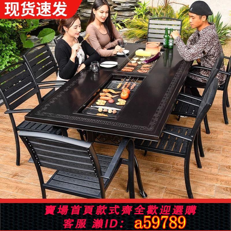 【臺灣公司 可打統編】【店鋪熱銷】戶外桌椅庭院花園露臺休閑桌椅桌椅無煙電烤炭烤兩用室外燒烤桌椅