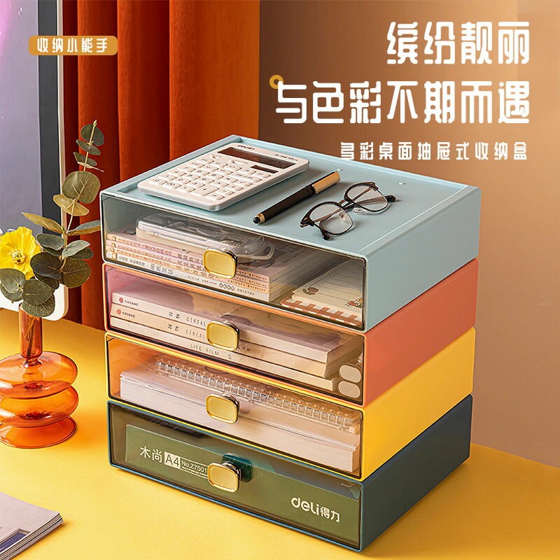 免運 桌面置物架 收納櫃  桌面收納盒抽屜式辦公室書桌宿舍整理神器學生小文具盒子大置物架 可開發票 快速出貨