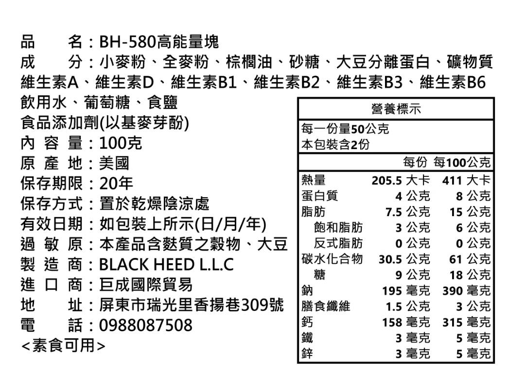 20年保存!美國製BH-580口糧MRE地震颱風壓縮餅乾糧戰備糧食緊急乾糧登山口糧軍用口糧防災包抗戰長期 2