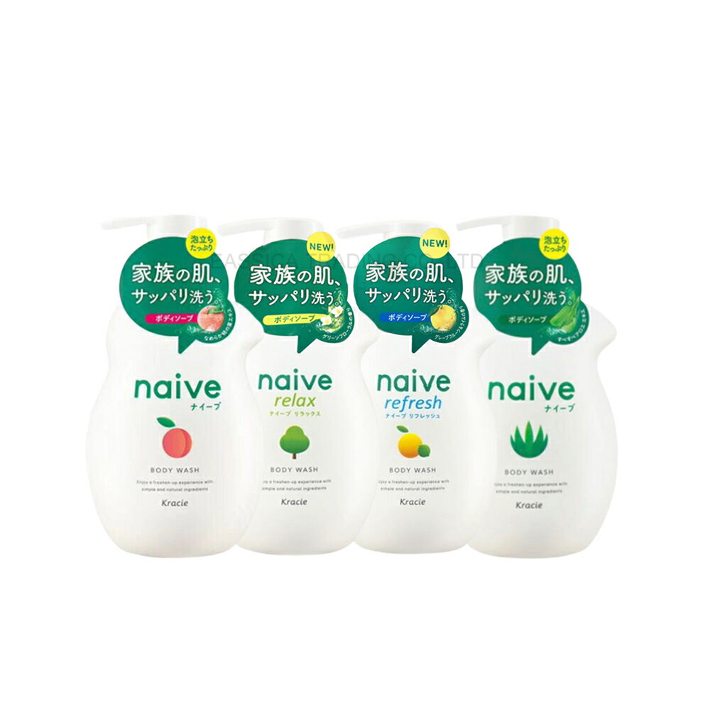 日本 Kracie 葵緹亞 Naive保濕沐浴乳 530ml 桃葉 蘆薈 清新海泥 舒緩綠花