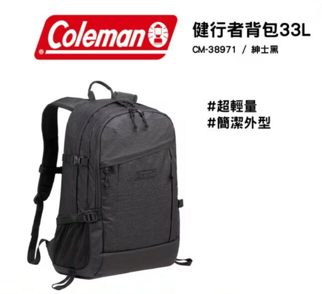 ├登山樂┤美國 Coleman 健行者33/紳士黑 # CM-38971