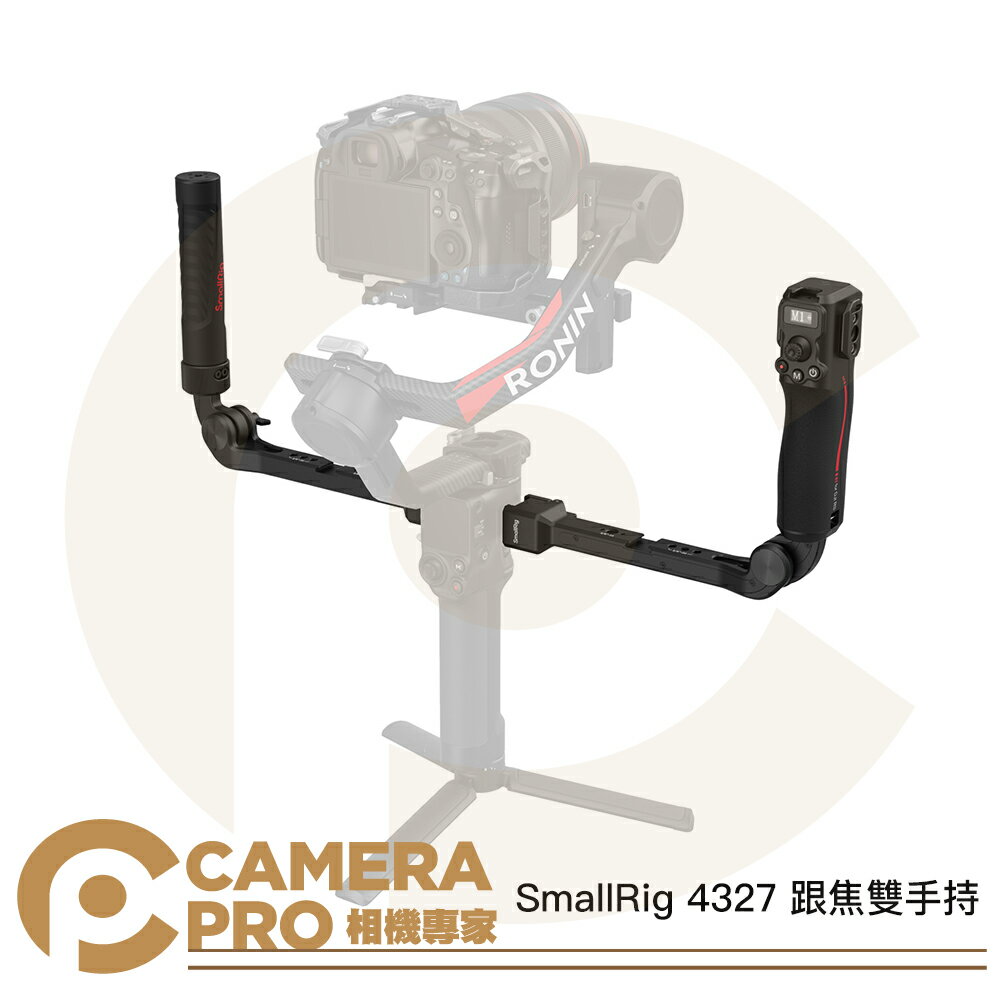 ◎相機專家◎ SmallRig 4327 跟焦雙手持 手把 穩定器 DJI RS3 Pro RS4 Pro 等 公司貨