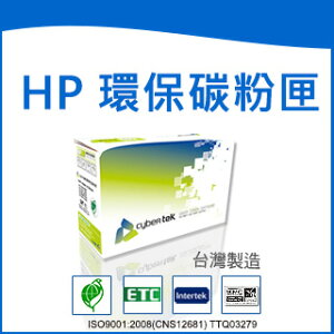 榮科 Cybertek HP 環保光鼓匣 ( 適用HP LaserJet Pro CP1025nw/M175a/M175nw/TopShot LaserJet M275MFP) / 個 CE314A HP-CP1025D