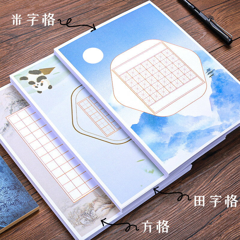 硬筆書法用紙作品專用紙米字格練字練習紙比賽中國風小學生田字格鋼筆練字專用紙 協貿國際日用品生活4館 樂天市場rakuten