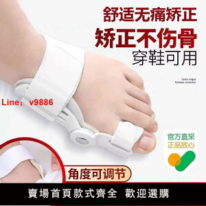 【台灣公司保固】腳趾矯正器分大拇矯正頭足糾正大腳骨突出可以穿鞋男女士拇指外翻