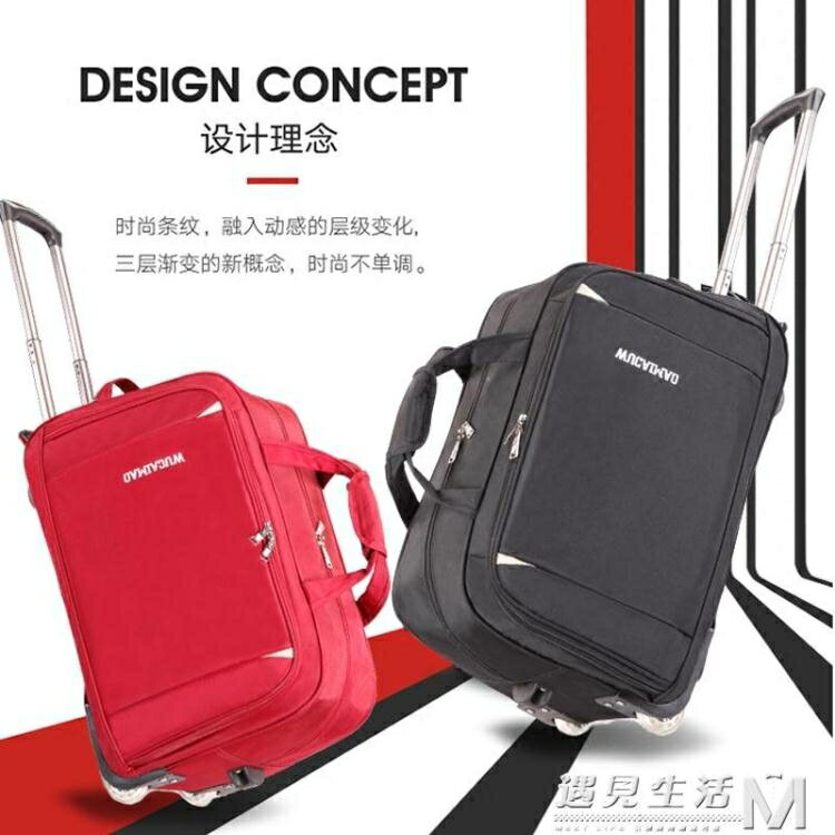 旅行包女手提拉桿包男韓版行李包防水牛津布大容量登機箱包新款 城市玩家
