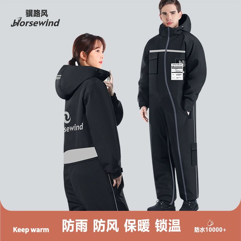 【最低價】【公司貨】冬季騎行防寒服騎車連體擋風衣加厚防雨電動車擋風被冬款保暖棉服 1