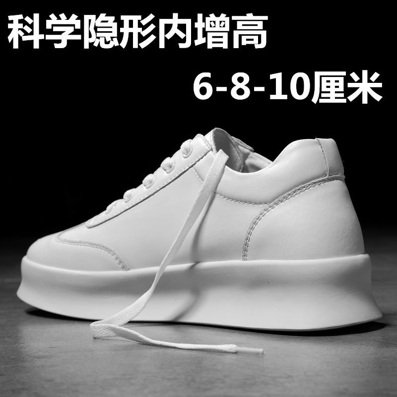 【良品舎】全館免運 快速出貨 休閒鞋男 增高鞋男 10cm內增高男 士休閑百搭隱形8cm厚底真皮韓版潮流小白鞋