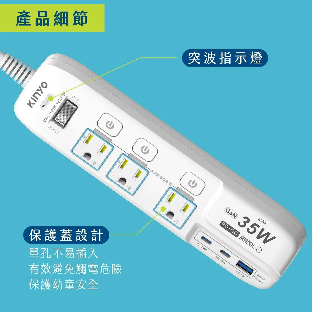 【KINYO】4開3插2PD+QC延長線 (GIPD) 6呎 / 9 呎 1
