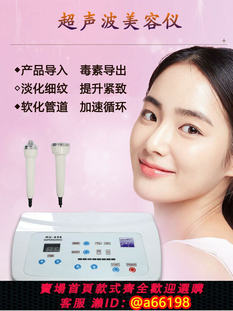 【台灣公司 可開發票】超聲波美容儀器美容院專用排毒鉛汞溫熱臉面部按摩導入導出儀促滲