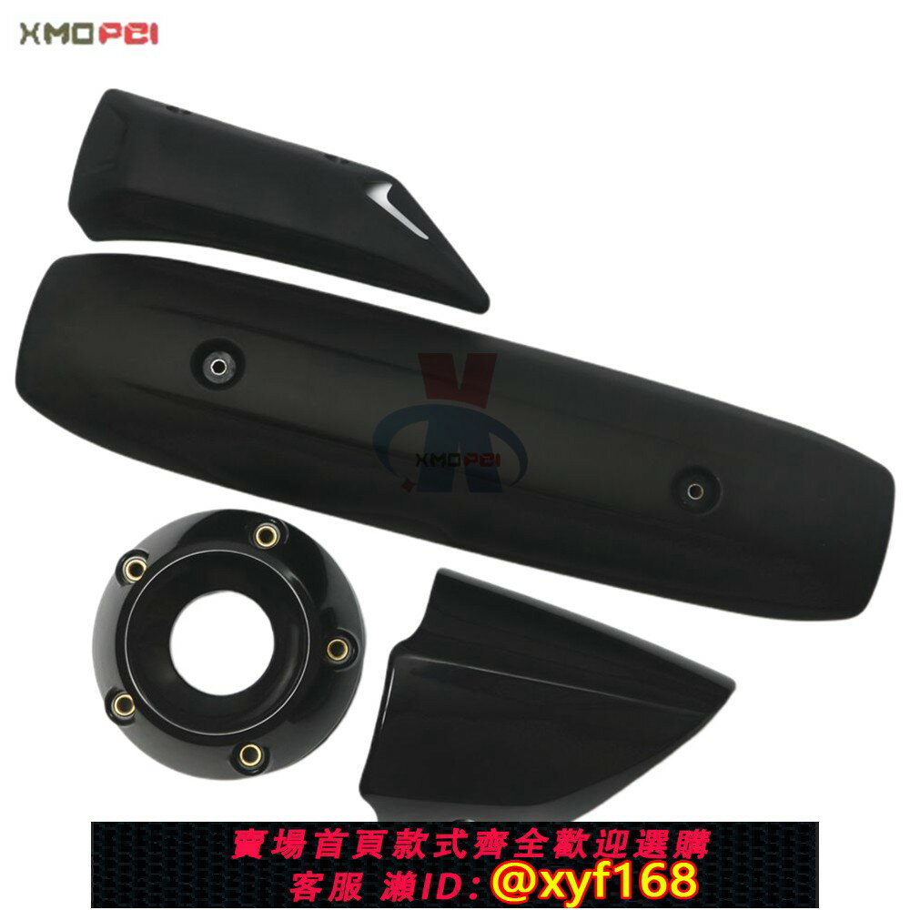 {保固一年 可打統編}適用雅馬哈TMAX500 T-MAX530 08-16年改裝排氣罩排氣管罩帶隔熱棉