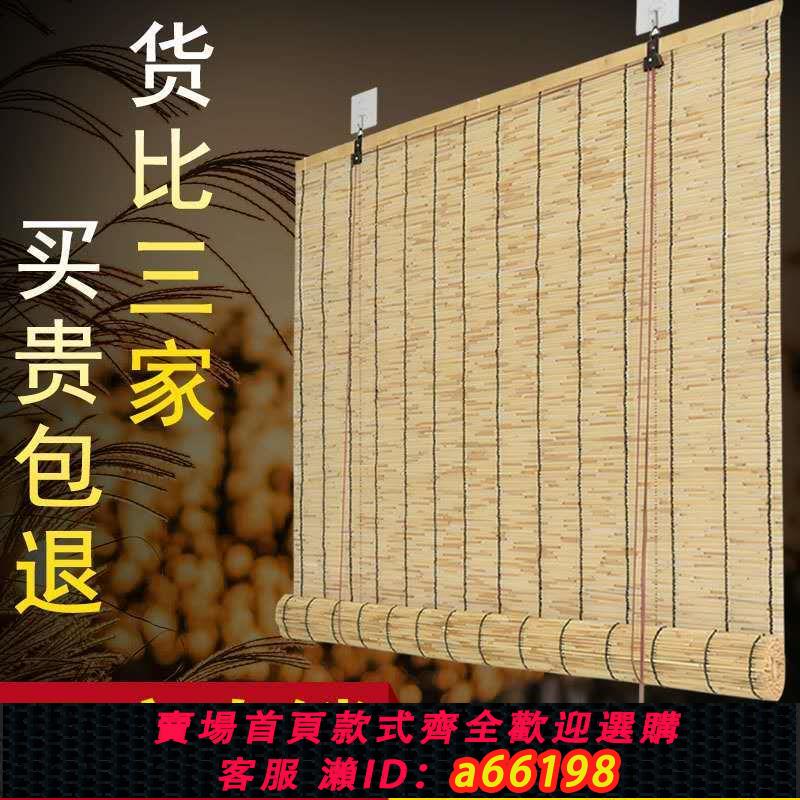 【臺灣公司 可開發票】蘆葦簾子草簾子遮陽竹簾門簾隔斷吊頂墻面復古裝飾簾卷簾升降窗簾