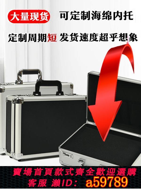 【臺灣公司 可打統編】儲物箱檔案收納盒鋁合金箱子密碼帶鎖工具箱保險收銀錢箱手提箱式