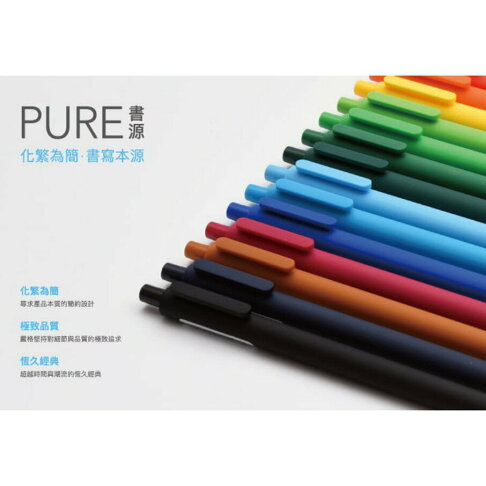 【角落文房】KACO PURE 書源 0.5中性筆 20色組 3