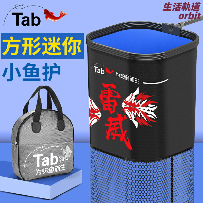 【速幹便攜】方形魚護 漁護 魚護網 小魚護 漁戶 方口設計 輕便摺疊 快速瀝水 野釣黑坑 小型魚獲收納
