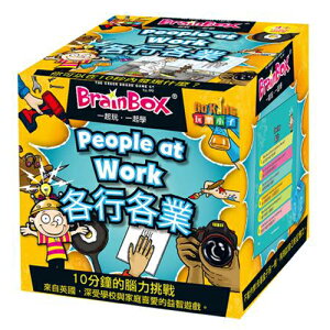 【GoKids】大腦益智盒 各行各業 (中文英文雙語版) BrainBox people at work