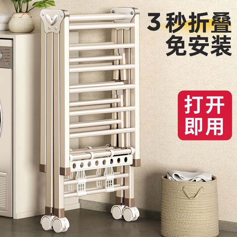 【防風掛孔】免安裝折疊晾衣架陽臺家用室內落地戶外曬被子晾衣桿-貼心優衣家居