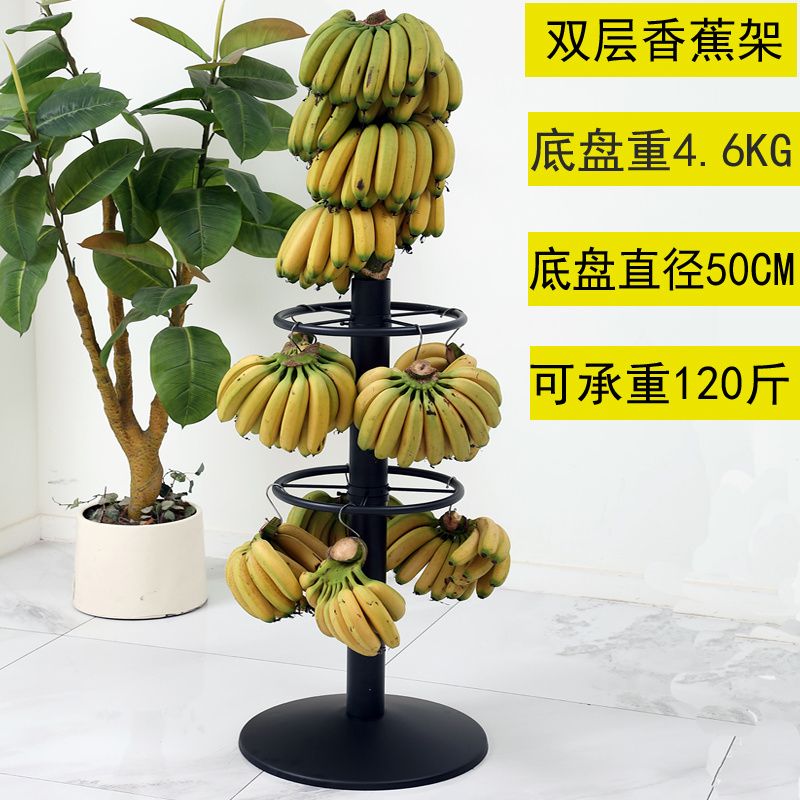 免運 附發票 水果架 超市水果香蕉粉焦芭蕉蘋果陳列展示架雙層多層單層加厚支架香蕉架0522