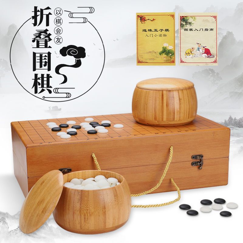 公司貨 免運 圍棋兒童初學套裝學生益智五子棋正品新雲子19路圍棋可折疊便攜式 快速發貨