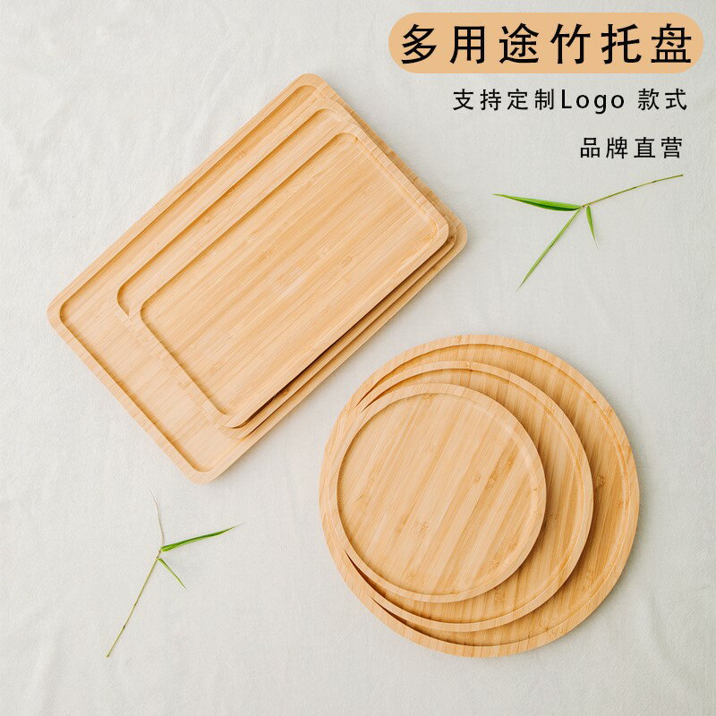圓形木質日式木質托盤茶杯子茶杯放竹盤竹燒烤長方形木盤家用木質