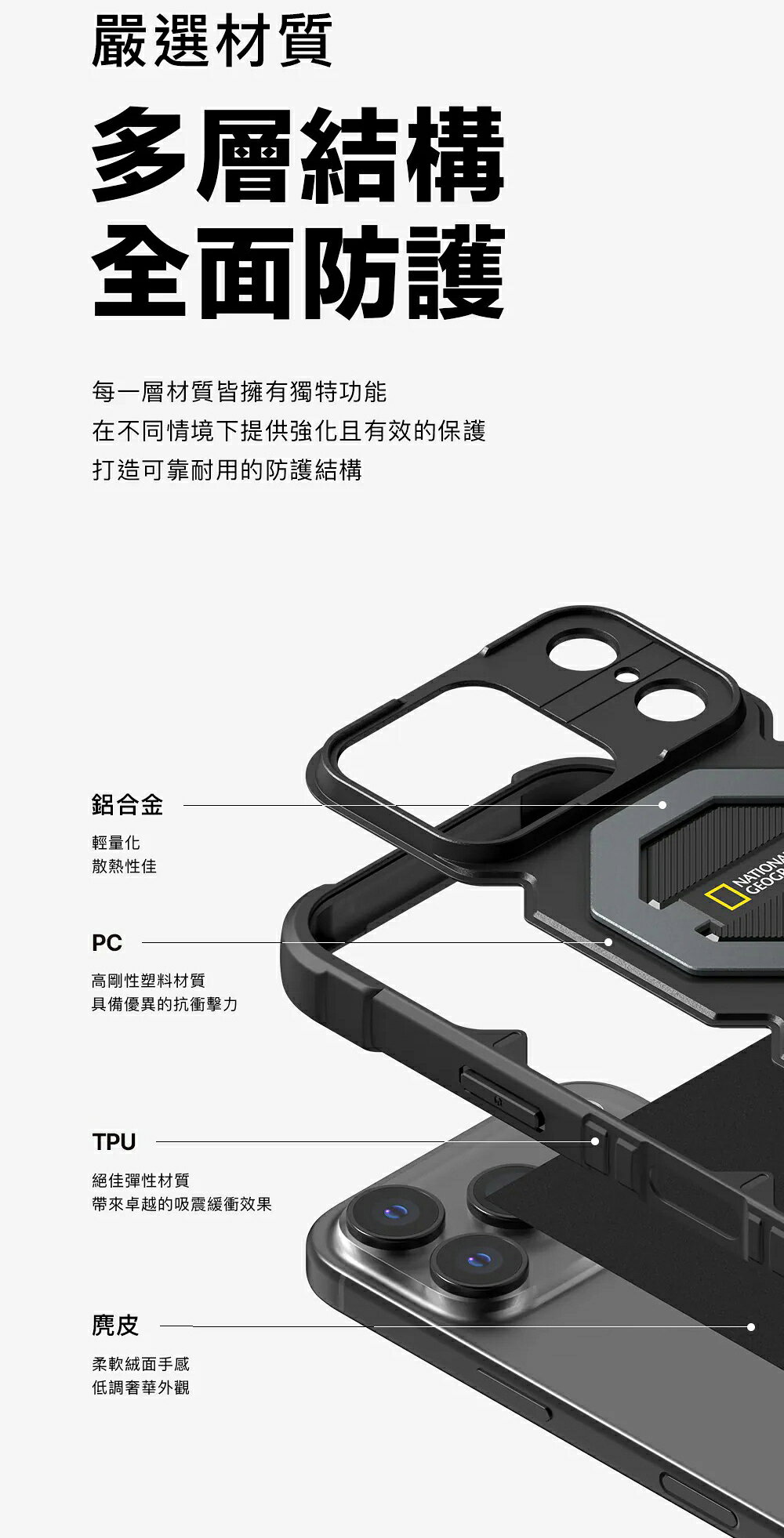 National Geographic 國家地理 磁吸 支架 防摔殼 iPhone 17 18 Air Pro Max|附掛繩 耐衝擊 保護殼 7 National Geographic 國家地理 磁吸 支架 防摔殼 iPhone 17 18 Air Pro Max|附掛繩 耐衝擊 保護殼 7