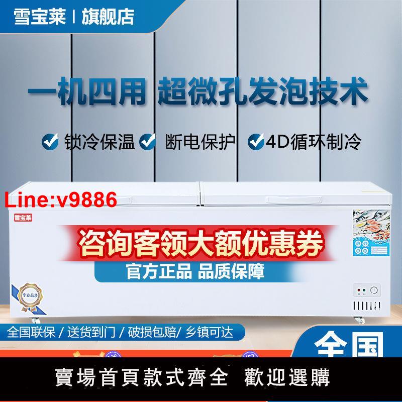 【臺灣公司 超低價】雪寶萊冰櫃商用大容量冷藏冷凍單溫節能臥式雙溫冷櫃家用低溫冰櫃