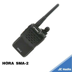 HORA SMA-2 迷你型無線電對講機