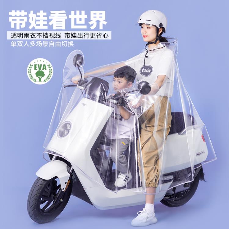電動車單人雨衣加大前面親母子兩人電瓶自行車全透明新款長身雨披【年終特惠】