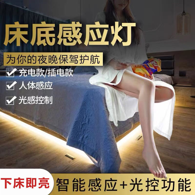 【最低價 公司貨】人體感應燈帶條led小夜燈床底氛圍燈櫥櫃燈鞋櫃燈樓梯床下感應燈