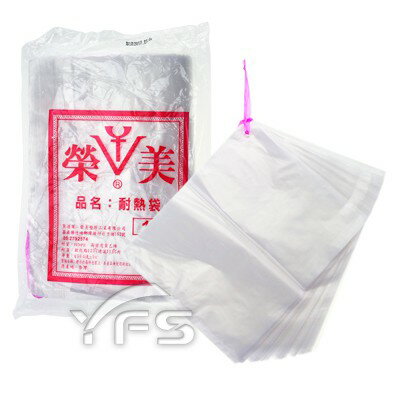 HDPE耐熱袋(有孔)-榮美(20*24/23*27/26*36) (包裝袋/塑膠袋/餐廳/打包袋)【裕發興包裝】