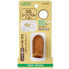 手作森林 sale*日本製 可樂牌 3D 頂針 指套(M) 56-821 56-822 56-823