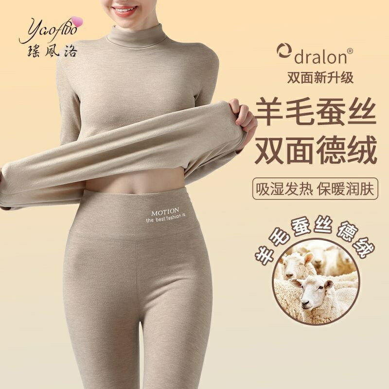 半高領羊毛蠶絲雙面德絨保暖內衣女士秋衣套裝高腰打底上衣秋冬季 保暖衣 發熱衣 透氣保暖衣 內搭保暖衣 衛生衣