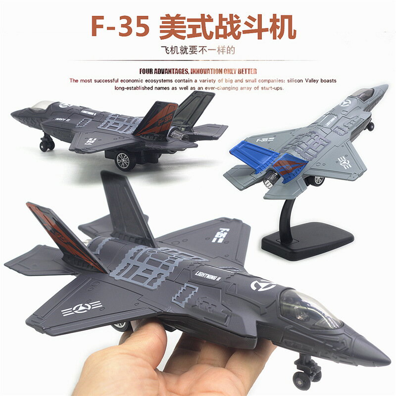 22CM美式F-35合金戰鬥機模擬飛機模型玩具車廠家直銷跨境