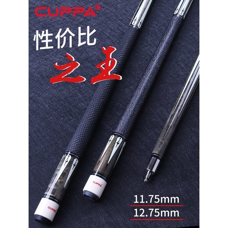 撞球桿 檯球桿 美洲豹球桿 美國CUPPA檯球桿九球桿大頭中式黑八中頭碳纖維黑科技小頭桌球桿
