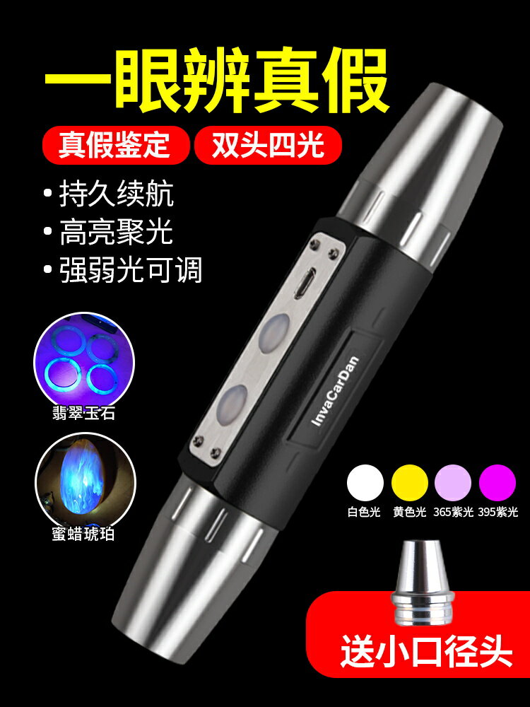 強力365nm紫光燈鑒別翡翠驗鈔玉石珠寶防偽煙酒專用手電筒鑒定燈 幸福驛站