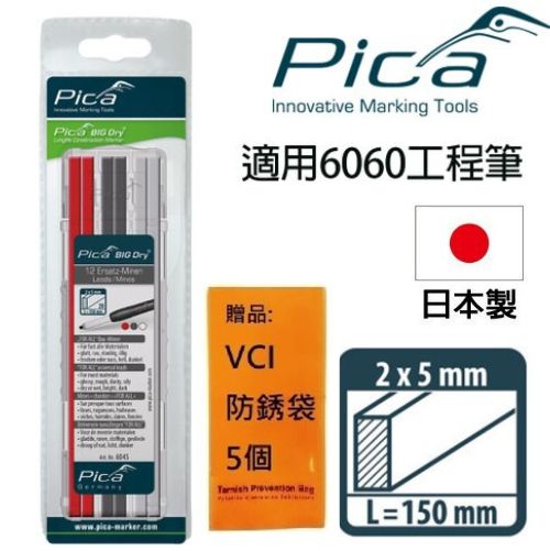 【Pica】 超粗工程筆 筆芯12入-黑紅白(吊卡) 6045/SB 黑紅白各4支