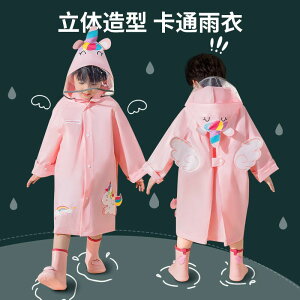 【優選百貨】兒童雨衣女童套裝可愛防水全身2023新款斗篷式雨鞋輕便寶寶雨披男