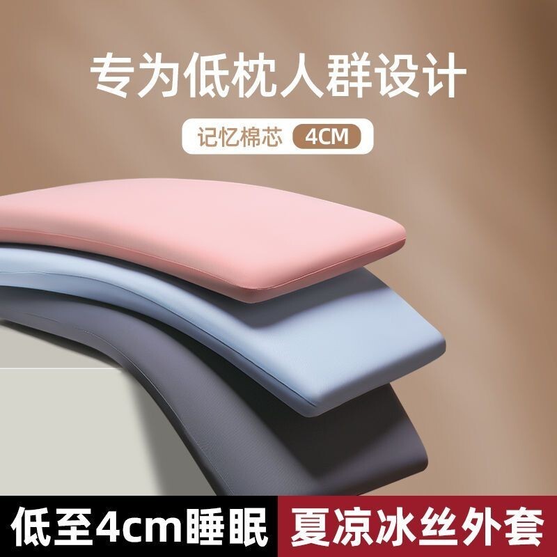 低枕頭護助睡眠宿捨成人家用記憶棉超薄矮軟枕芯 枕頭 枕芯 單人枕頭 記憶枕 低枕 枕頭