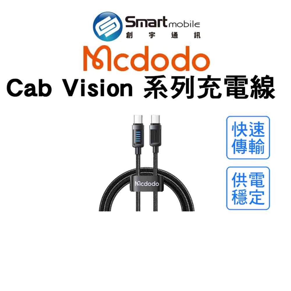 【全新品】Mcdodo Cab Vision 系列充電顯示傳輸充電線 LED/OLED 傳輸線 充電線創宇通訊