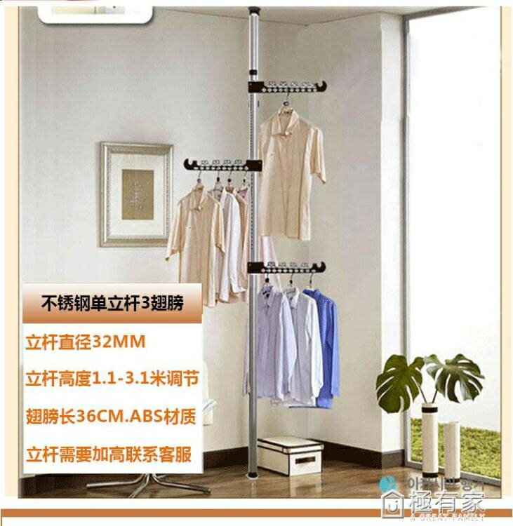 頂天立地掛晾衣架落地伸縮升降單桿室內陽臺不銹鋼活動簡易晾衣桿 99購物節