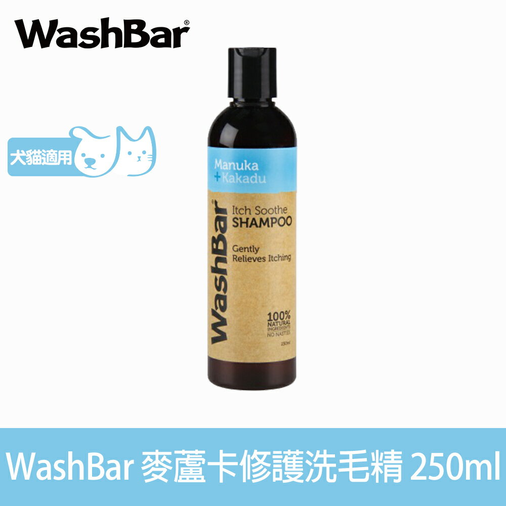 【SofyDOG】WashBar 天然洗毛精-皮膚舒緩修護 效期24.09.01