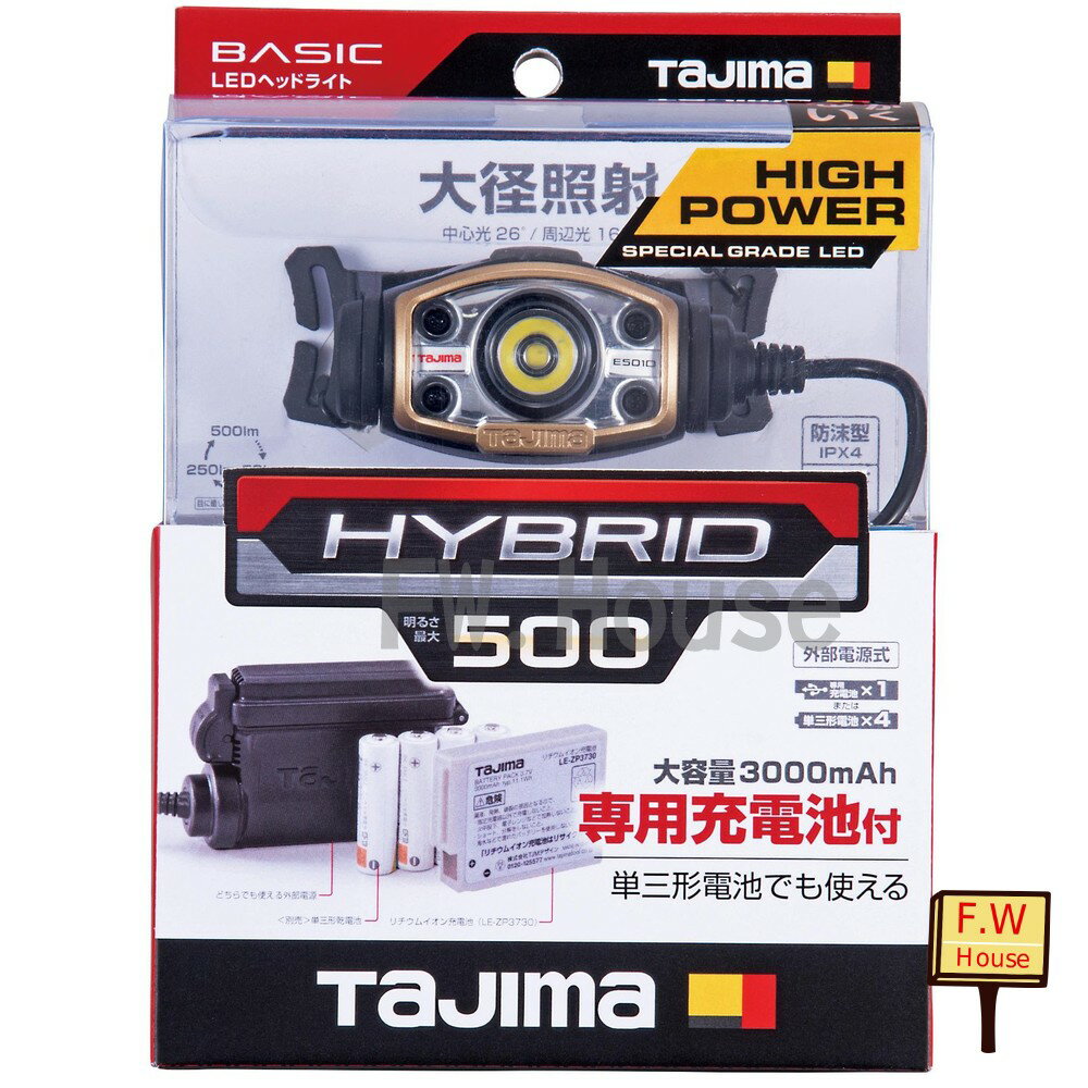 附發票 TAJIMA 田島 LE-E421D LE-E501D 雙能源頭燈 頭燈 (附專用充電電池一顆)工作燈
