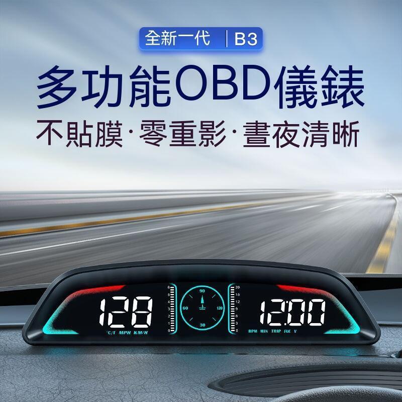 抬頭顯示器 車載HUD抬頭顯示器汽車OBD速度超速報警油耗水溫時間海拔液晶儀表