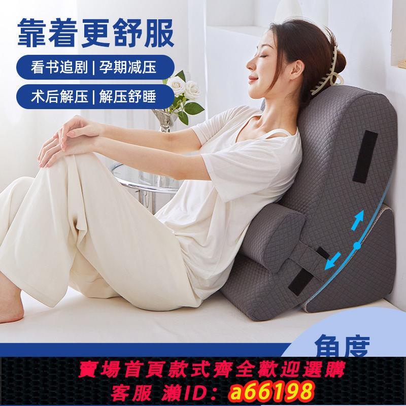 【台灣公司 可開發票】床上靠背墊床頭靠墊大靠背靠枕反流食管半躺護腰護理老人神器軟包