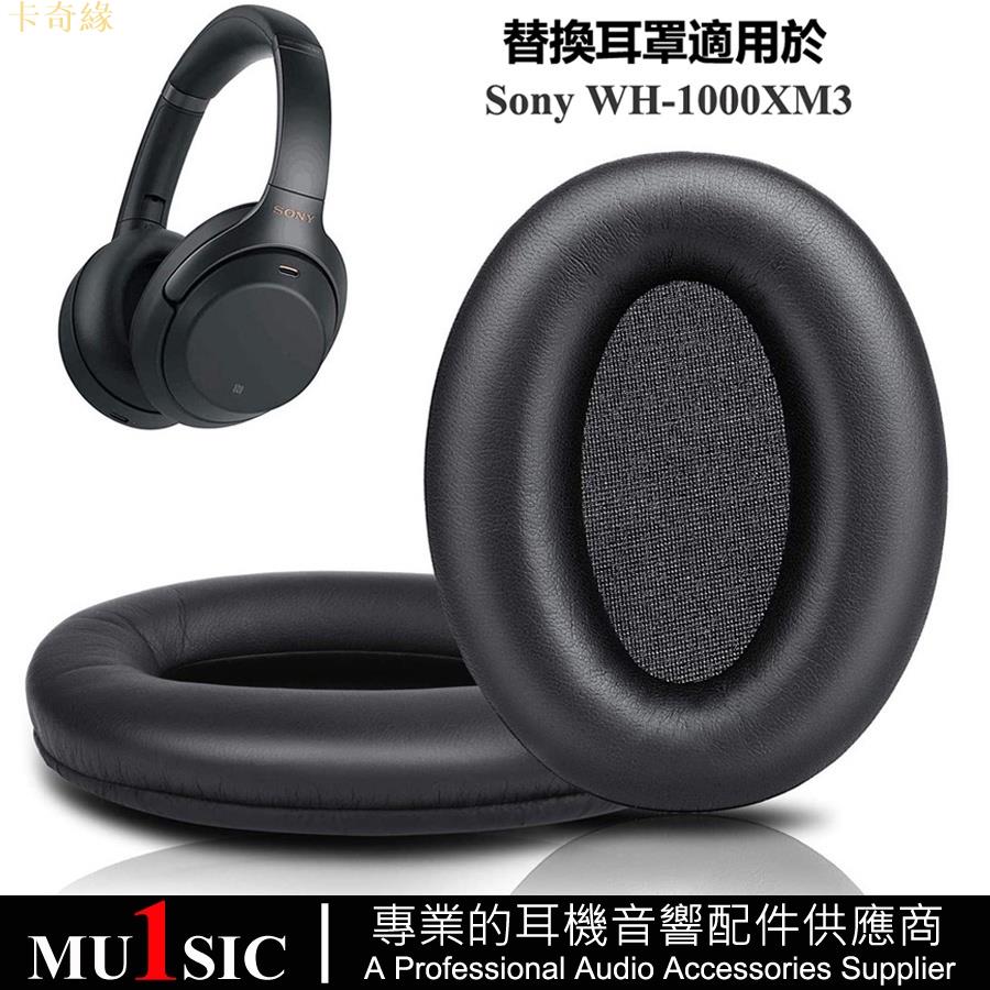 WH1000XM3替換耳罩適用SONY WH-1000XM3 耳機罩索尼1000XM3 耳機配件耳