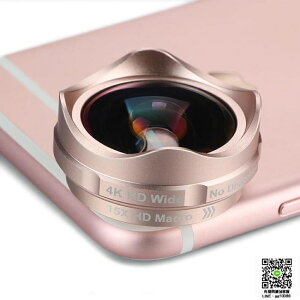 廣角鏡頭 手機鏡頭超廣角微距魚眼三合一套裝通用單反自拍四外置攝像頭蘋果X華為安卓 MKS薇薇