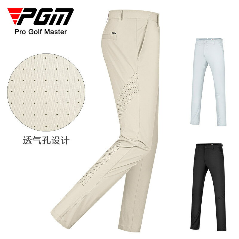 PGM新品高爾夫褲子男士golf長褲運動球褲彈力清爽舒適透氣孔男裝