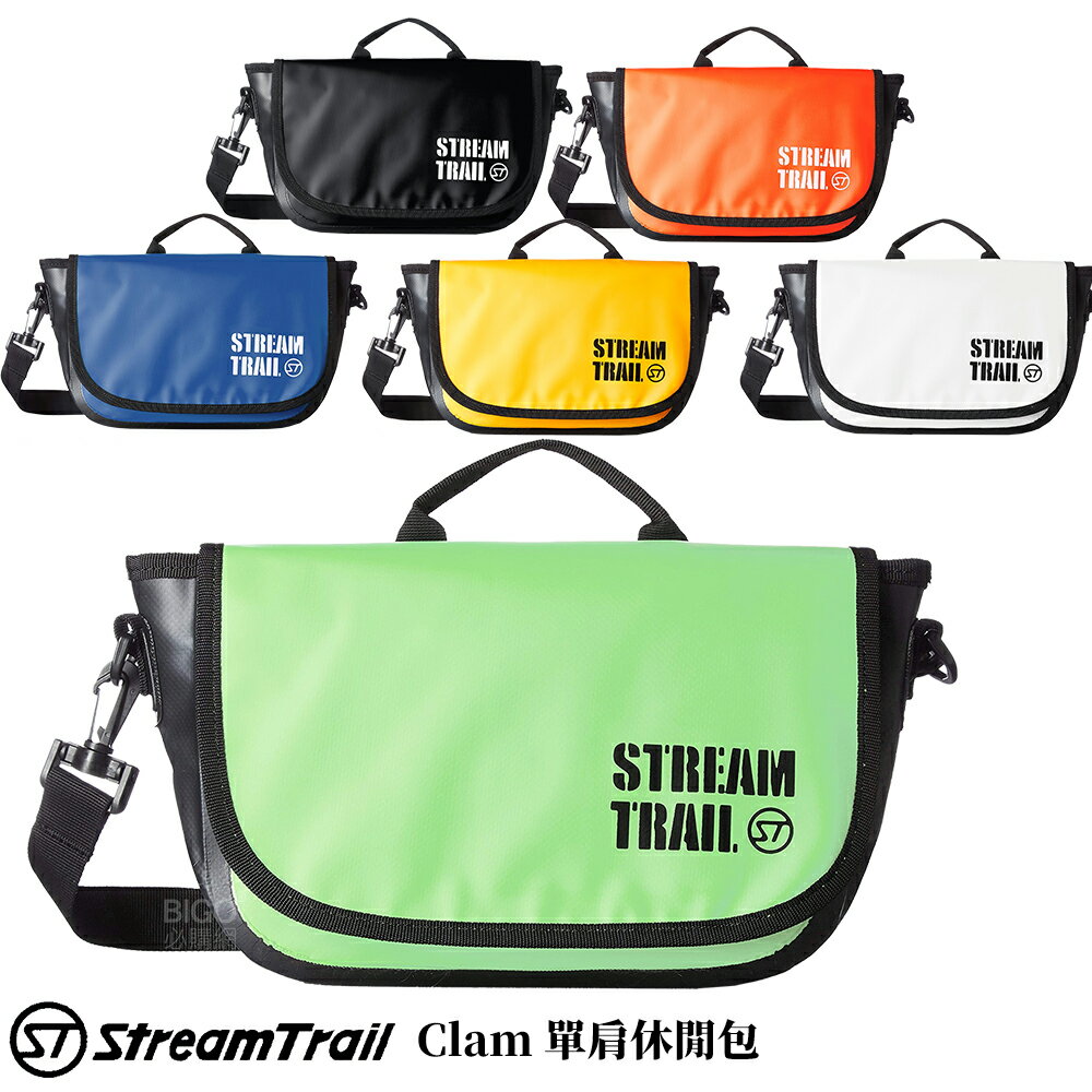 【2020新款】Stream Trail Clam 單肩休閒包 肩背包 側背包 斜背包 單肩包 背包 手提包